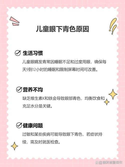 上饶代怀生殖:宝宝下眼袋发青的原因